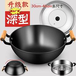 Thickened Traditional Iron Wok, Deep Flat-Bottomed Cooking Pot for Home Use, Double-Ear Wrought Iron, Suitable for Induction Cookers, Non-Coated Non-Stick Pan