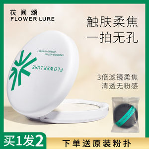 
Powdered dual-purpose dry skin moisturizing powder to replenish oil and control long-lasting makeup