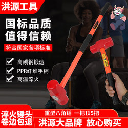 New National Standard Heavy-Duty Octagonal Hammer Forged Quenching Hammer Head Construction Site Mountain Splitting Stone Decoration Smashing Wall Smashing Large Hammer