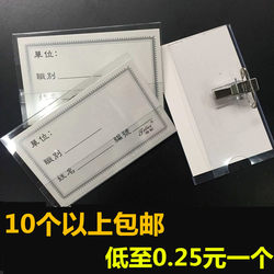 100 Pieces  Transparent Pin Badge Id Card Holder Clips with Pin Work Badge Holder Conference Guest Name Tag