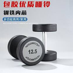 Odorless Tylenol Fitness Dumbbells Pev Pure Steel Solid Cast Iron Round Head Fixed Rubber-Coated Dumbbells Same Model as Gym Equipment