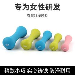 Women's Fitness Plastic-Coated Dumbbells, Colorful Children's Small Dumbbells, Multi-Functional Training Home-Use Environmentally Friendly Cast Iron Dumbbells