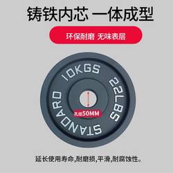 Four-Barbell Plates Made of Ductile Iron, Home-Use Complete Set, Four-Barbell Plates, Clearance Sale