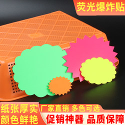 Colorful Event Promotion Cards Blank Price Tags Fluorescent Pop-Up Stickers Pop Price Tags Advertising Signs Display Price Stickers