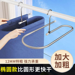 Oval Spiral Clothes Drying Rack for Quilts, Dormitory Balcony, Bath Towels, Duvet Covers, Bed Sheets, and Large Clothes Drying Rack