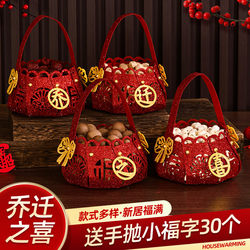 Housewarming Celebration Decorative Fruit Plate, New Home Decoration Supplies, Hand-Held Basket, Moving into a New Home, Housewarming Ceremony, New House Decorations