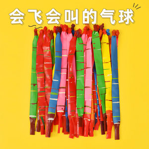 Rocket balloon flying sky will fly to children's net red farting and sounding sky steam ball children's outdoor toys