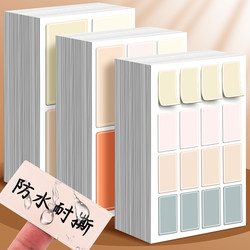 Colorful Adhesive Waterproof Labels, Self-Adhesive Removable Paper, Date Food Identification Stickers, Handwritten Name Stickers, Name Tags, Sticky Notes, Refrigerator Kitchen Sticky Notes, Index Stickers, Classification Marking Stickers