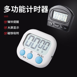 Timer for Milk Tea Shops, Kitchen Timer, Dual-Purpose Alarm Clock, Countdown Timer, Electronic Reminder, Commercial and Simple Design