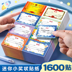 Award -shaped stickers Primary School Students Award Stickers Encourage Class Three Good Students Excellent Honor Mini Little Prize Sticker

