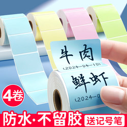 Colorful Waterproof and Oil-Proof Easy-To-Tear Adhesive Labels That Leave No Residue, Self-Adhesive, Tearable, Non-Drying Adhesive, Handwritten Name Stickers, Sticky Notes, Memo Paper, Refrigerator Food Marking Classification Labels
