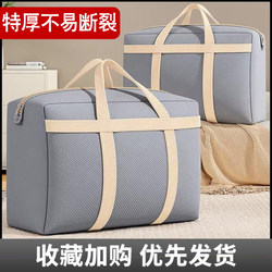 Moving Packing Bags, Clothing and Quilt Storage Bags, Canvas Snakeskin Quilt Luggage Bags, Large Capacity Burlap Woven Bags