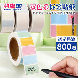 Colorful Label Stickers, Peel-Off Paper, Self-Adhesive Labels, Waterproof, Easy to Tear, Handwritten Name Tags, Food and Product Labels, Office Document Classification, Kitchen Marking Stickers, Storage Markers, Index Labels