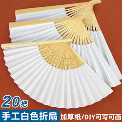 Large, Medium, and Small Blank Paper Fans, Handmade Folding Fans, White Double-Sided Paper Fans, Children's DIY Painting and Calligraphy Fans, Students