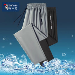 Woodpecker Men's Summer Long Pants Ice Silk Pants Air Conditioning Pants Casual Pants Sports Pants Versatile Summer Loose Pants