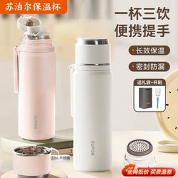 Supor portable tea making sports thermos cup with rope