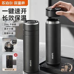 Supor high-end stainless steel business car thermos cup