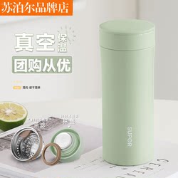 Supor vacuum 316L stainless steel thermos cup customization
