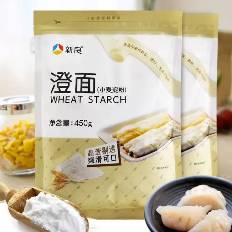 新良澄粉小麦淀粉澄面粉青团艾草食用水晶虾饺肠粉专用粉家用月饼-Taobao