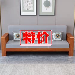New Chinese-Style Solid Wood Sofa, All-Solid Wood Combination, Suitable for Rural Living Rooms in Small Apartments, Simple Modern Furniture for Winter and Summer Use