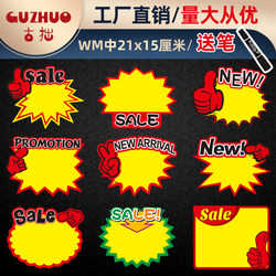 Pop English Explosion Stickers Product Price Tags Supermarket Fruit Promotion Signs Price Advertising Paper Signs