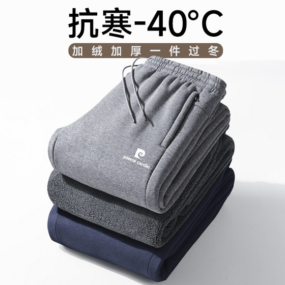 
Pierre Cardin 2025 new velvet thickened sherpa sweatpants for men's outer wear Northeastern extra thick slim fit fleece pants for men