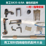 Qinggong thương hiệu GK35-8-8A đôi kim 4 sợi máy móc kim 3505081 phụ kiện máy may kim cong