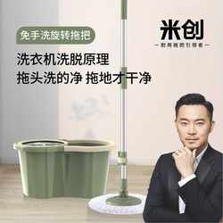 Michuang Rotating Mop Household Lazy Mopping Artifact Dry and Wet Dual-Use Water Mop Bucket Good God Mop Clean