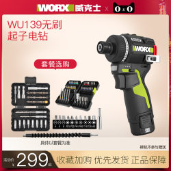Wicks Intelligent Control Drill Wu139 Lithium Battery Small Hand Drill Rechargeable Electric Screwdriver Impact Driver