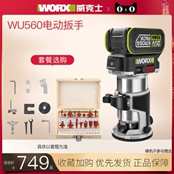Wicks Wu560 Lithium Battery Brushless Trimming Machine, Small Rotary Tool for Electric Woodworking, Milling Wood Boards, Aluminum-Plastic Boards, Woodworking Slotting Tool