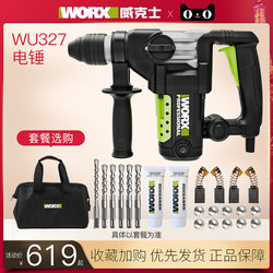 Wicks Electric Hammer 321Wu326/327 High-Power Impact Drill Industrial Electric Pick Concrete Electric Drill Electric Hammer