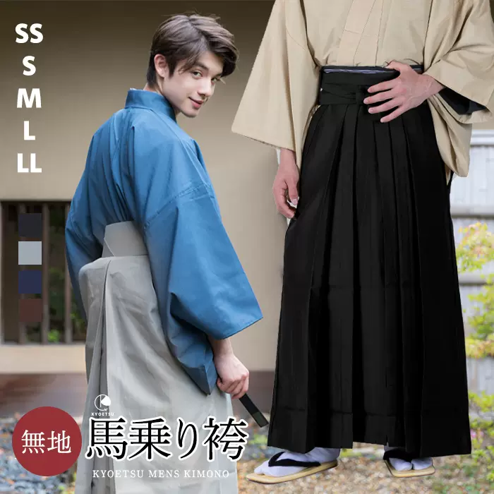 日本传统男性正装和服着物薄纱絽套装无地单衣夏物夏季武士服-Taobao