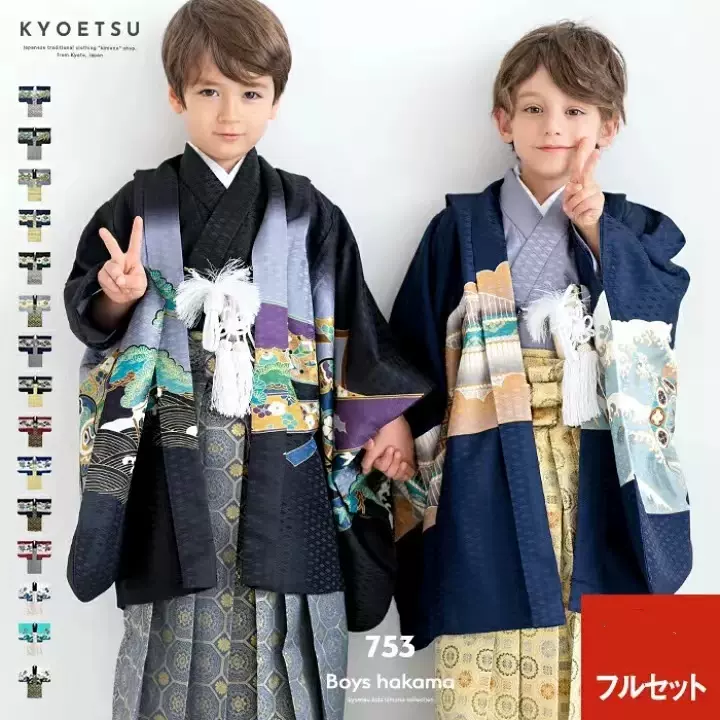 日本传统七五三儿童和服套装男童日式家居外穿写真羽织着物袴草履 