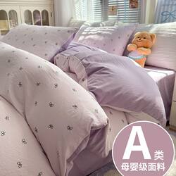 Class a Four-Piece Bedding Set, Pure Cotton, 2026 New Style, Bed Sheet, Fitted Sheet, Duvet Cover, Student Dormitory Bedding Three-Piece Set 4