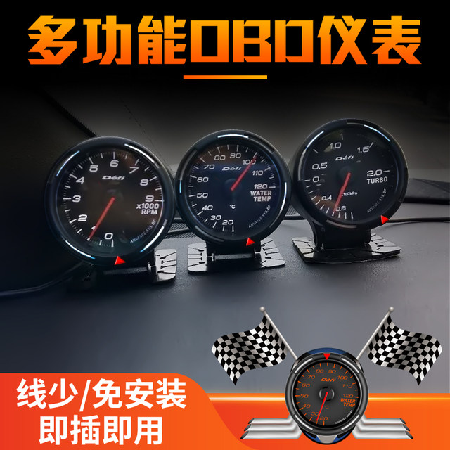 OBD multifunctional instrument type 2 modification meter water temperature rotation number boost oil temperature turbine installation triple meter
