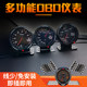 OBD multifunctional instrument type 2 modification meter water temperature rotation number boost oil temperature turbine installation triple meter
