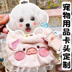 Pet supplies card custom cat and dog clothing plastic bag seal half-fold card cute pet packaging bag header card