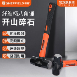 Steel Shield Hammer, Integrated Octagonal Hammer, Solid Masonry Hammer, Wall-Breaking Hammer, Fiber Handle, Construction Site Wall-Breaking Hammer, Shockproof