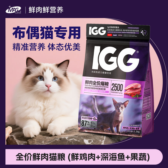 
MAG/IGG functional cat food, ruffled cat staple food, low-temperature baked fresh meat food, 1.5KG, all ages