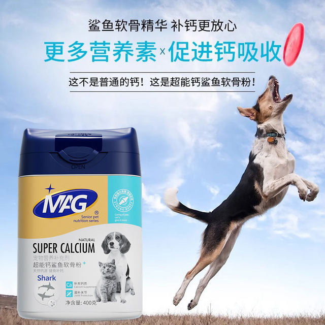 Mag Super Calcium Shark Cartilage Powder for Pets Helps Build Bones and ...