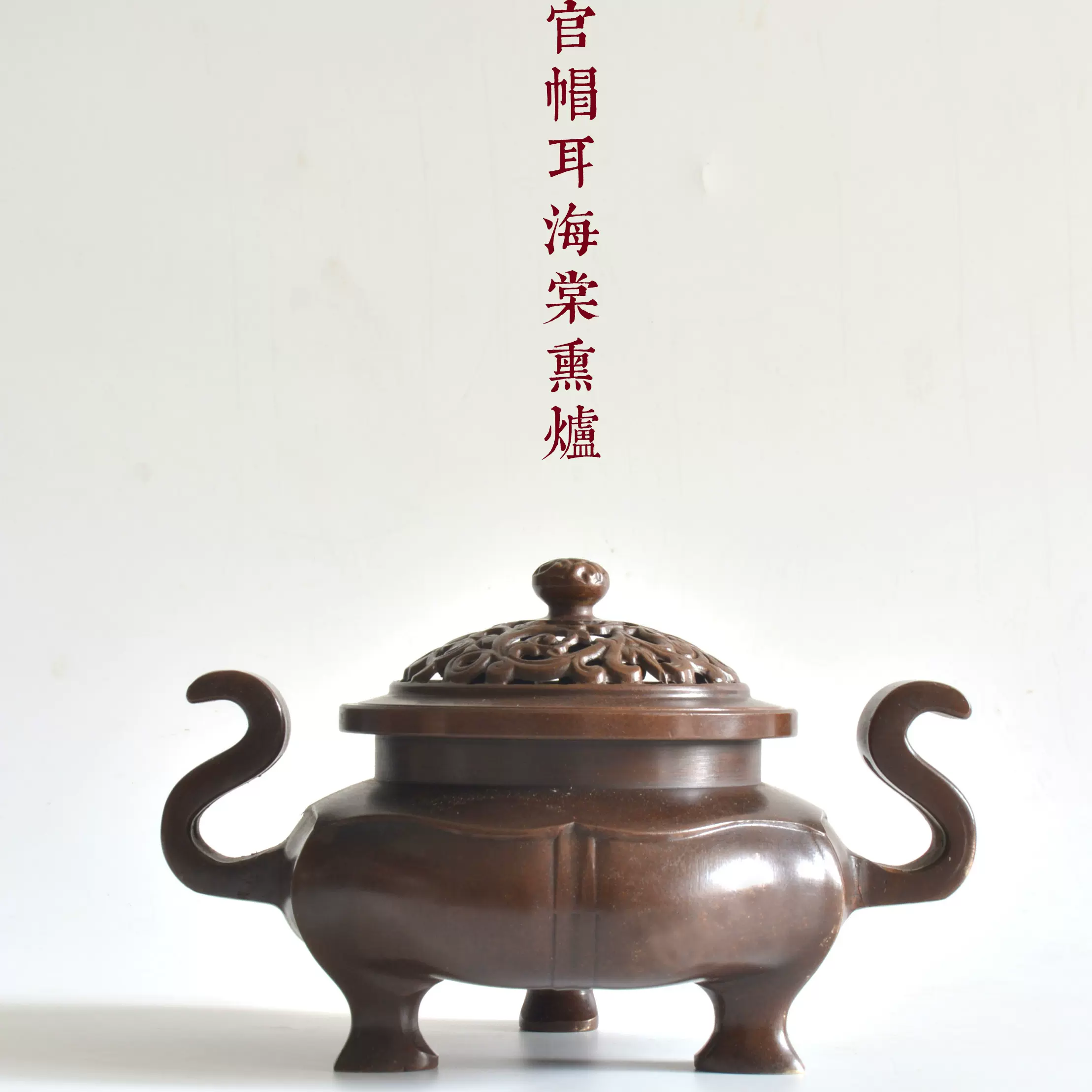 苏工纯铜海棠香薰炉香炉摆件包浆醇厚黄铜香炉盘