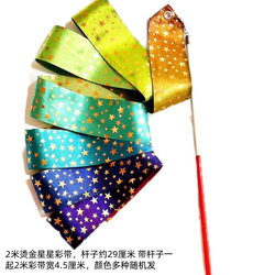 10 Pieces  Dance Ribbon Artistic Gymnastics Kidsren's Colorfulful Kindergarten Performance Props Dance Ribbon Stick Seven