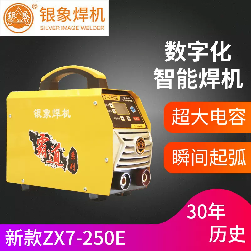银象ZX7-250E//315F/315XV2/400/400G/418F/500/630双电压 电焊机-Taobao