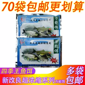 引鱼料- Top 100件引鱼料- 2024年4月更新- Taobao