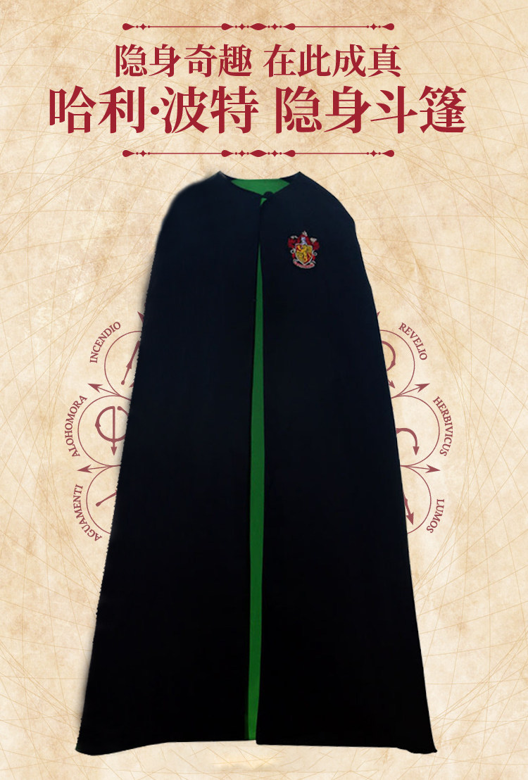 哈利波特魔法袍环球影城霍格沃茨隐身衣魔法斗篷生日礼物