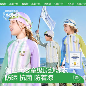 KK tree children's swimsuit boys and girls baby long sleeve split three-piece swimsuit pants soak in hot spring beach sun protection
