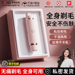 Electric Shaver for Private Areas, Women's Special Electric Razor, Girls' Private Armpit Hair Removal Tool, Double-Head Electric Hair Removal Razor