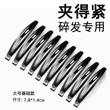 Korean style black hair clip hair clip simple top clip side clip painted bangs hair clip does not hurt hair adult hair clip women