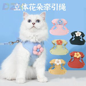 
Pet flower vest leash dog cartoon three-dimensional accessories dog walking rope cat out of the chest to prevent breaking away.8