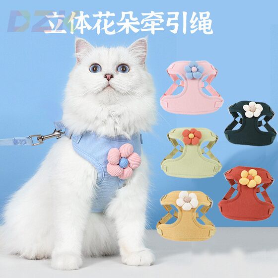 
Pet flower vest leash dog cartoon three-dimensional accessories dog walking rope cat out of the chest to prevent breaking away.8